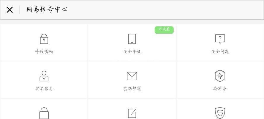 阴阳师账号密码修改流程是怎样的？