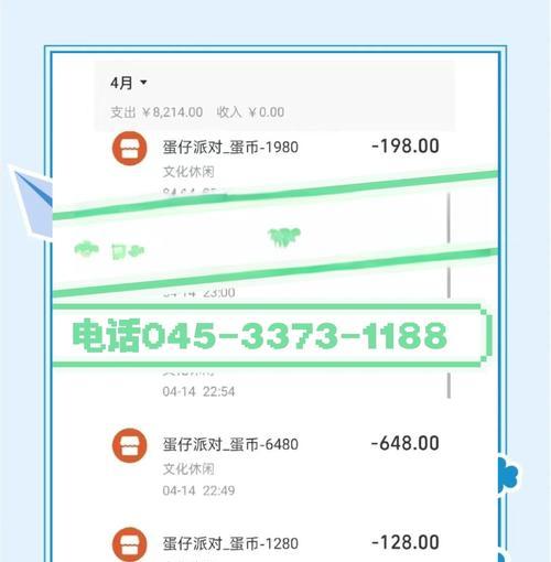 部落冲突充值过多如何申请退款？退款流程是什么？
