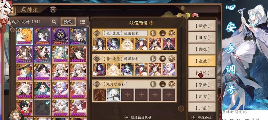阴阳师预设设置如何更换？更换预设后有什么影响？