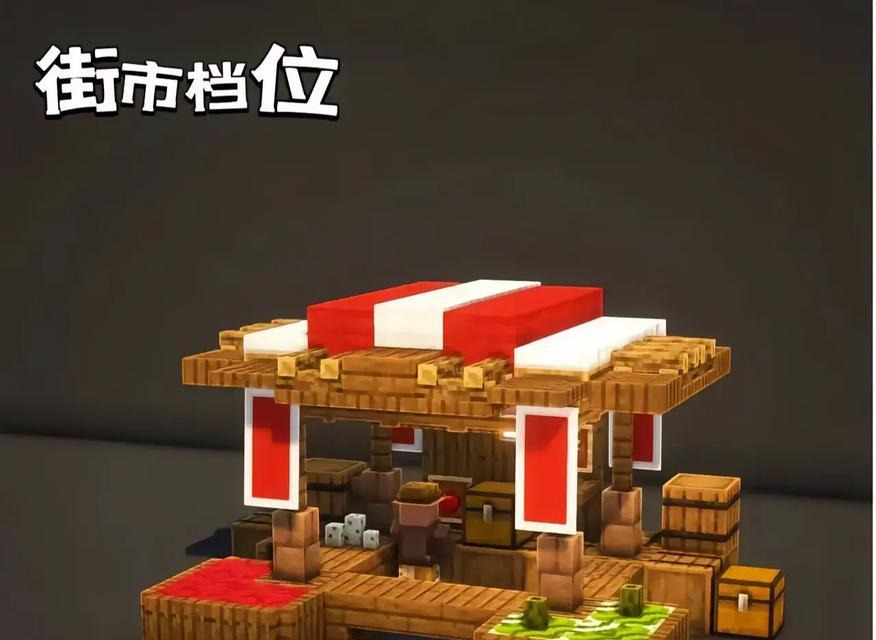 我的世界房屋安装步骤是什么？有哪些技巧？