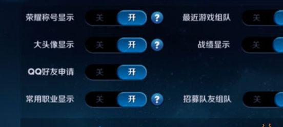 王者荣耀隐身登录方法是什么？如何保护隐私？
