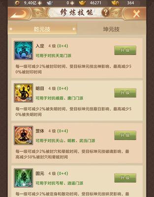 天龙八部OL武当PK各职业经验分析（天龙八部OL武当PK职业技巧与策略解析）