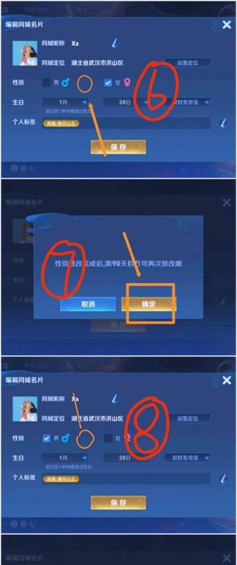 王者荣耀隐身登录方法是什么？如何保护隐私？