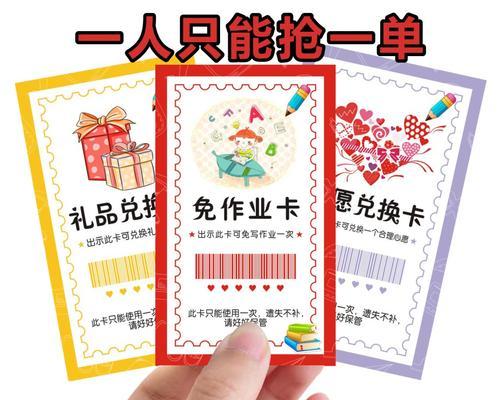 积分卡使用后能获得哪些奖励？