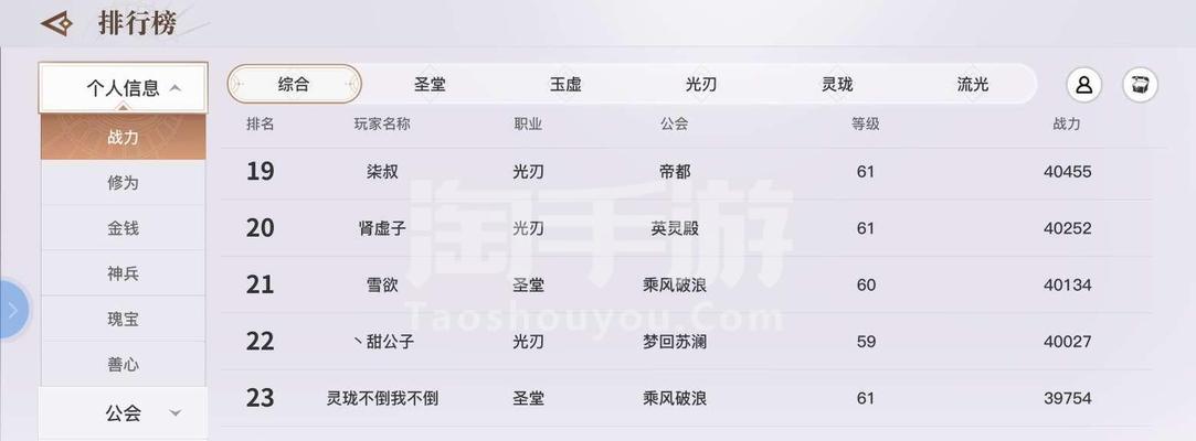 天谕手游称号攻略（探索天谕手游世界）