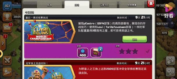 部落冲突老友回归如何操作？操作后能获得哪些奖励？