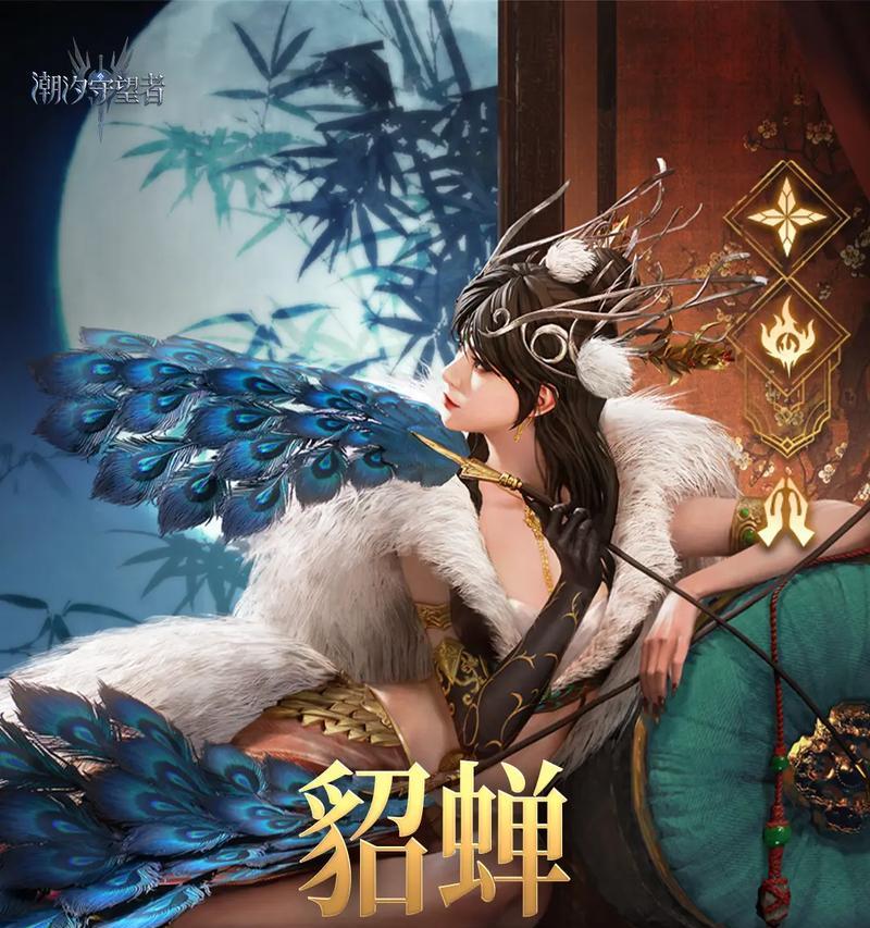 王者荣耀磨炼貂蝉怎么获得？获取方法和技巧是什么？