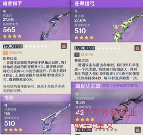 《原神辛焱武器及圣遗物最佳搭配攻略》（揭秘辛焱武器圣遗物搭配）