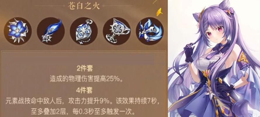 提高刻晴输出（提高刻晴输出）