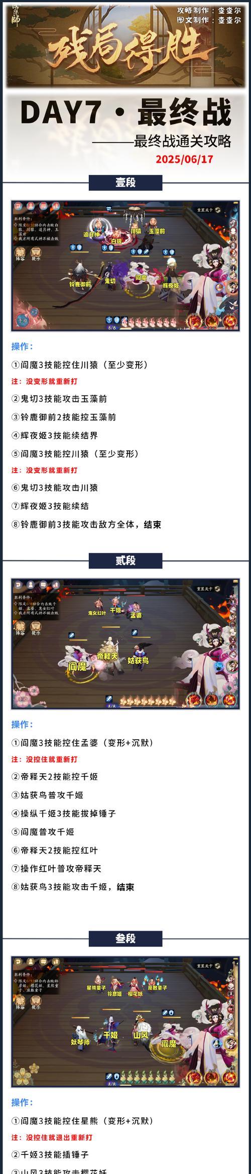 阴阳师新手如何玩转开服合集？