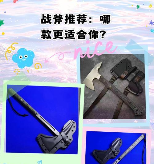 使命召唤手游战斗飞斧玩法详解（掌握战斗飞斧的使用技巧）