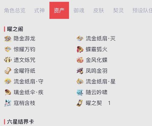 魅族阴阳师账号出售流程是什么？如何安全交易账号？
