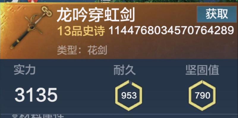 穿虹剑攻略（以妄想山海穿虹剑获取攻略穿虹剑的获取途径与技巧分享）