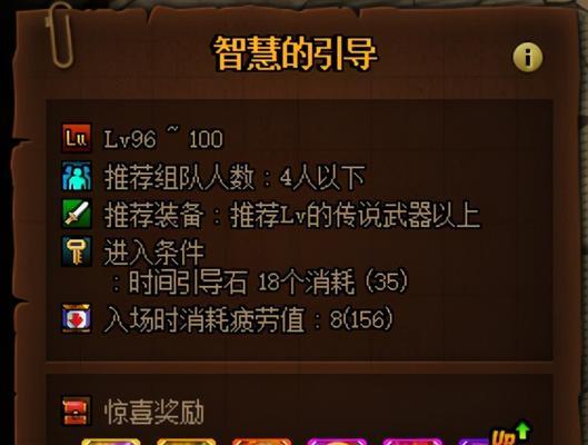 DNF智慧模拟机全面升级攻略（掌握升级技巧）