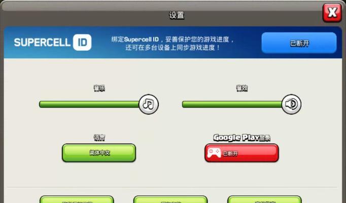 部落冲突如何设置id推介？