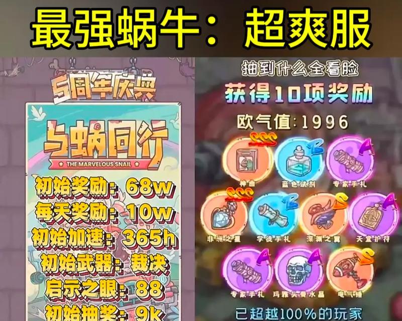 《最强蜗牛15个小伙伴》（用游戏中的最强蜗牛小伙伴征战冒险世界）