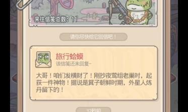《最强蜗牛15个小伙伴》（用游戏中的最强蜗牛小伙伴征战冒险世界）