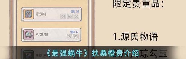 《最强蜗牛15个小伙伴》（用游戏中的最强蜗牛小伙伴征战冒险世界）