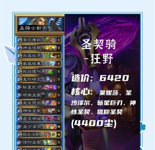 炉石传说中克制疫病卡组如何获得？获取方式是什么？