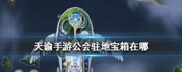 探寻生命之能宝箱的秘密（解锁无尽力量）