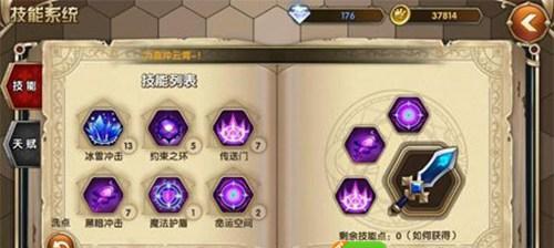 《艾尔战记》游戏新技能介绍（打造强力角色）