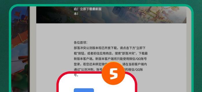 部落冲突跨设备登录步骤是什么？