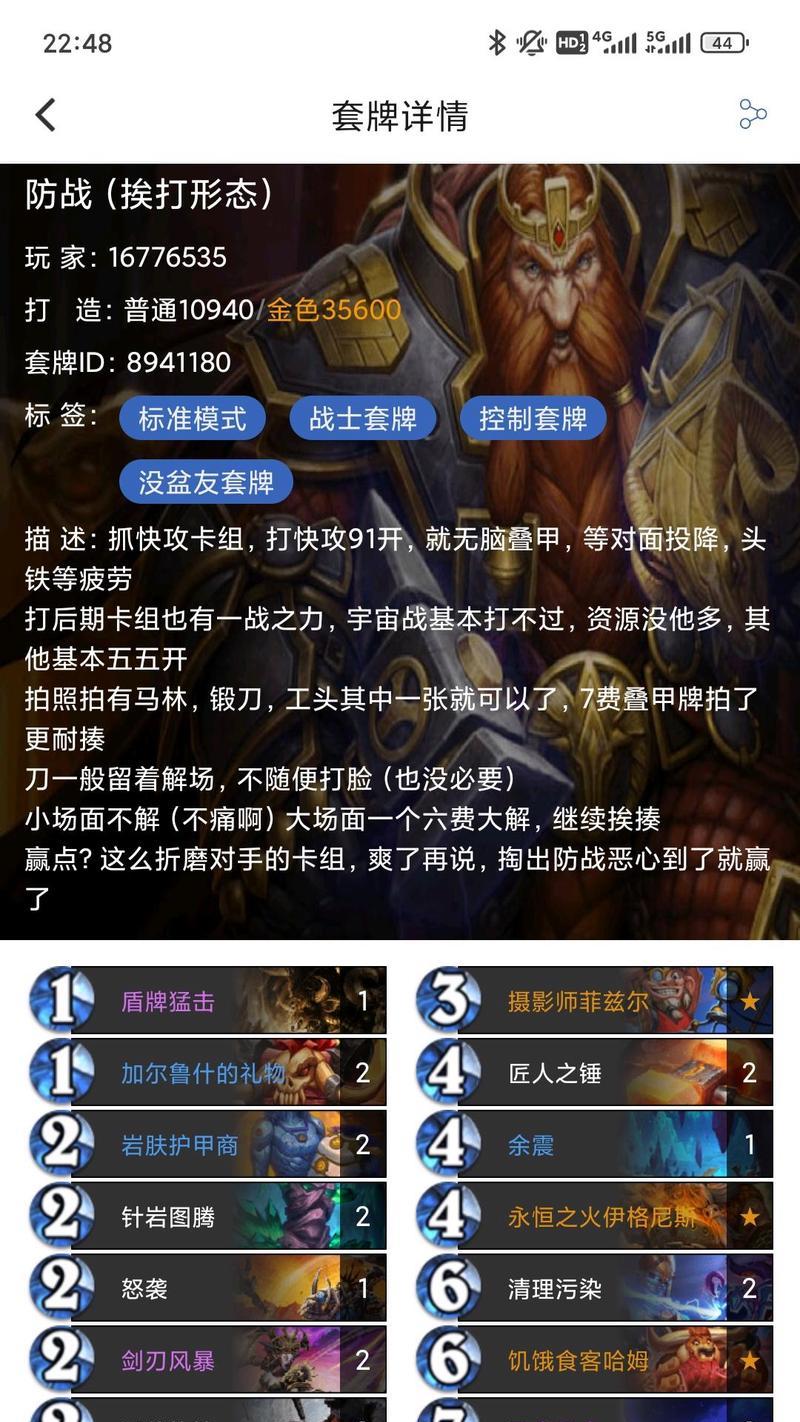 炉石传说中TNT战士卡组的解场策略是什么？