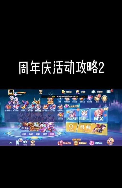 《天天酷跑》游戏最佳搭配揭秘（玩转《天天酷跑》）
