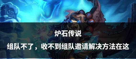 炉石传说抢单方法是什么？如何快速抢单？