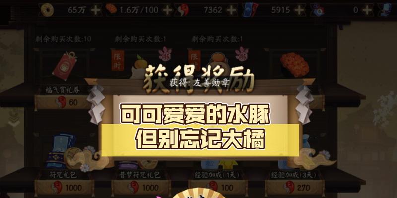 阴阳师水豚活动阵容获取方法是什么？