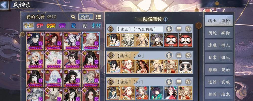 阴阳师水豚活动阵容获取方法是什么？