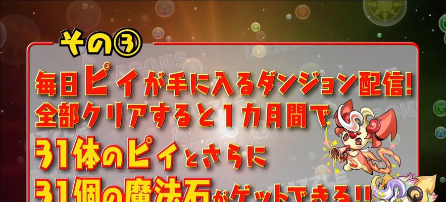 《智龙迷城》游戏非RMB玩家魔法石攻略（玩转魔法石）