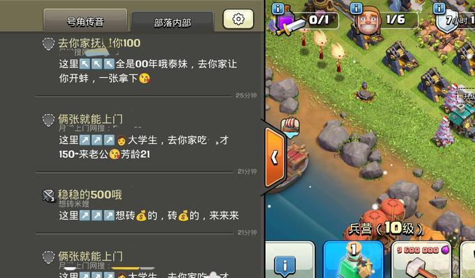 部落冲突号角如何出售？出售流程是什么？