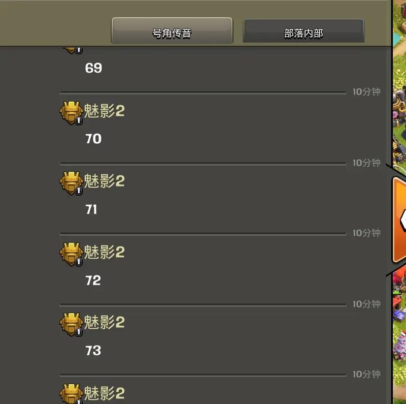 部落冲突号角如何出售？出售流程是什么？