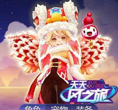 《天天风之旅》装备升星攻略（最新攻略分享）
