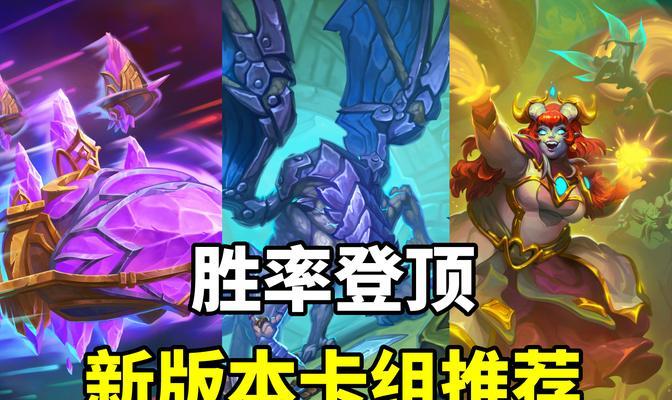 炉石传说中如何使用克制防战的卡组？克制防战卡组的策略是什么？