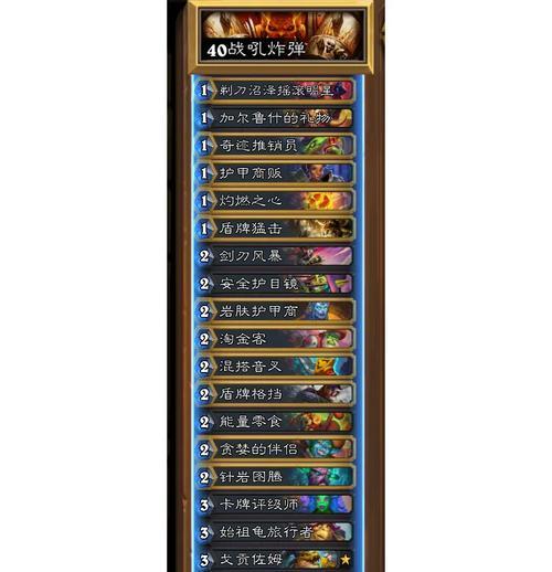 炉石传说中如何使用克制防战的卡组？克制防战卡组的策略是什么？