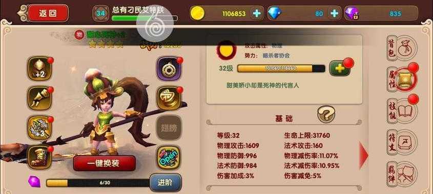 《太极熊猫》游戏多重附魔属性全攻略（探索游戏中的附魔技巧）