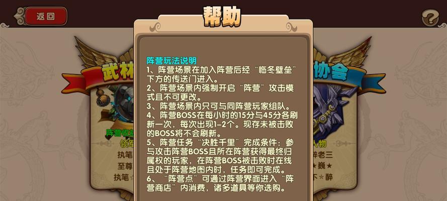 《太极熊猫》游戏多重附魔属性全攻略（探索游戏中的附魔技巧）