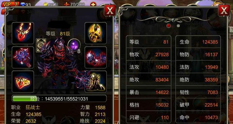 玩转《王者之剑》（掌握游戏规则）