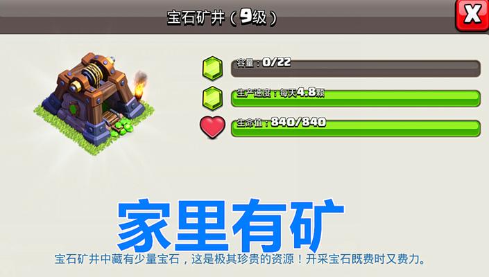 部落冲突矿石获取有哪些高效途径？