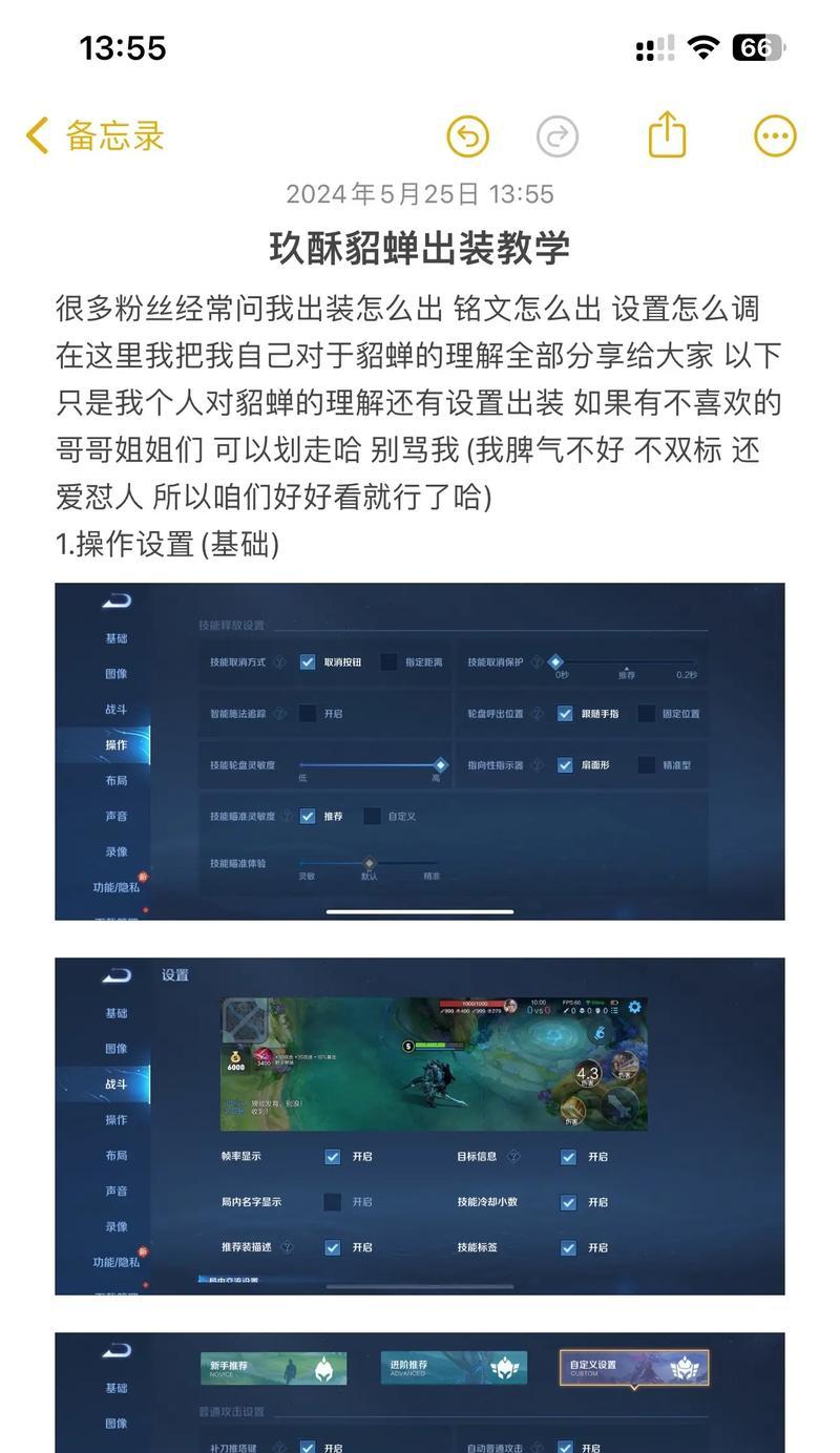 王者荣耀如何设置0.1秒？0.1秒设置的具体步骤是什么？