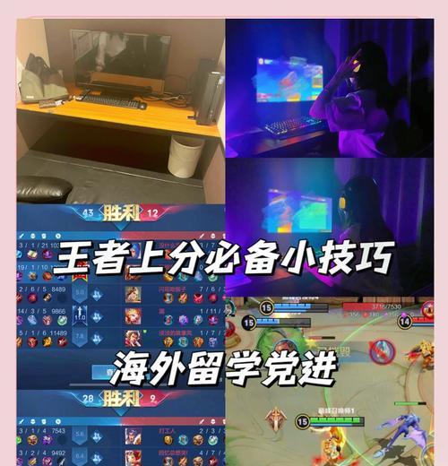 王者荣耀排位赛如何高效上分？排位赛的技巧是什么？