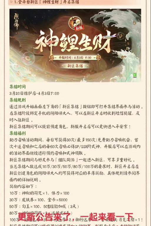 阴阳师设置阴阳寮头衔的条件是什么？