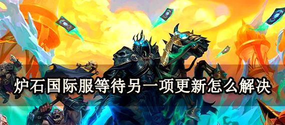 炉石传说国际服账号退出步骤？