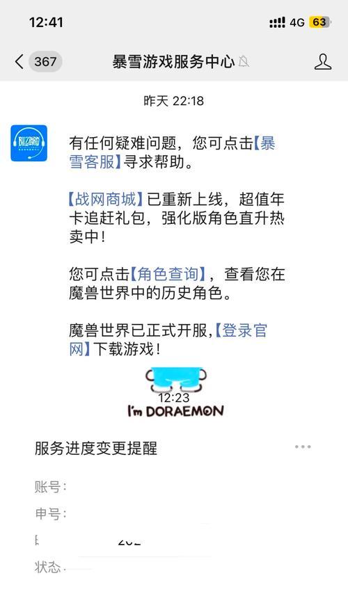 炉石传说国际服账号退出步骤？