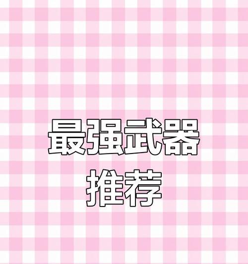 幻塔全部武器原始加成一览（幻塔武器加成是什么）