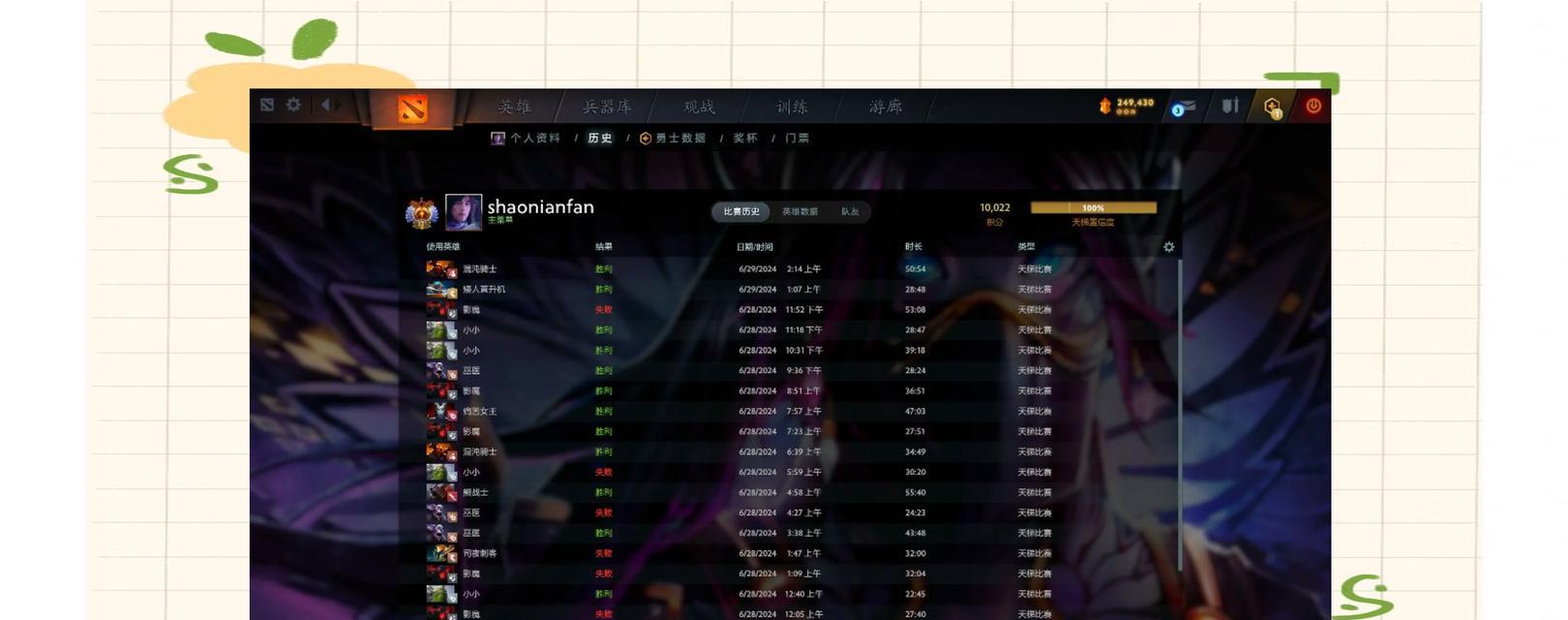 刀塔游戏中战绩评分低该如何提高？