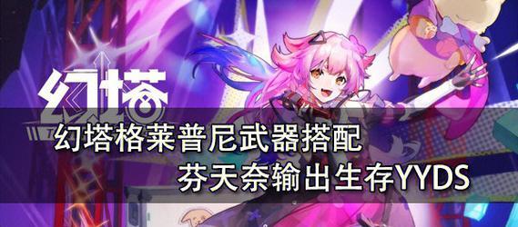 幻塔全部武器原始加成一览（幻塔武器加成是什么）