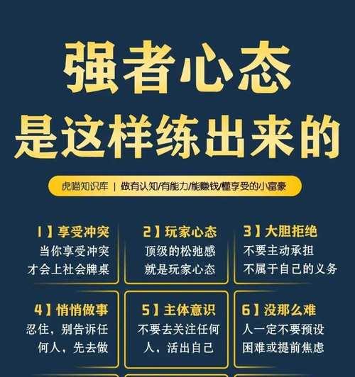 如何在游戏中培养出强者心态？